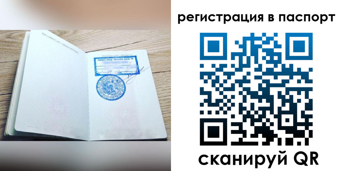 прописка для кредита в Нарткале