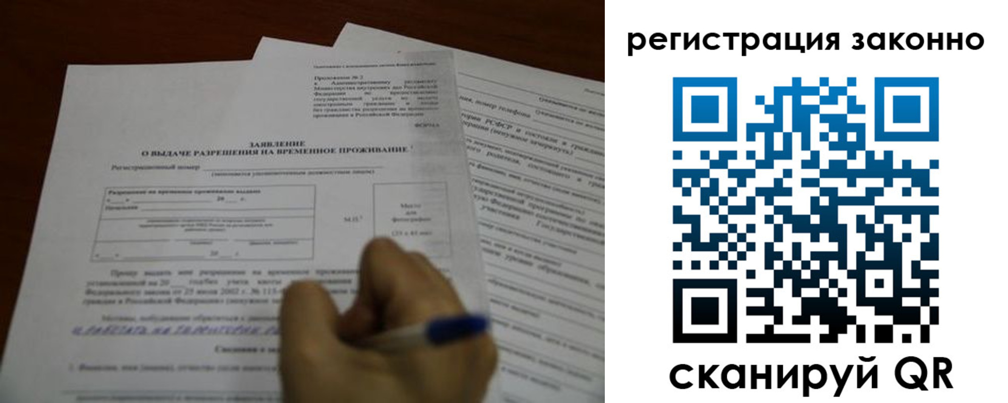временная регистрация законно в Нарткале