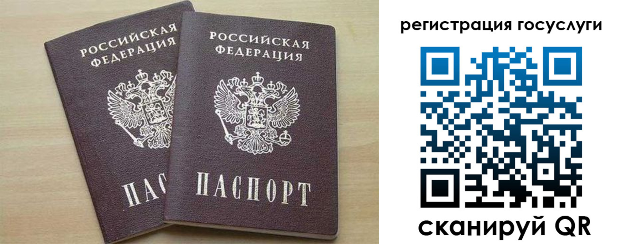 временная регистрация госуслуги в Нарткале