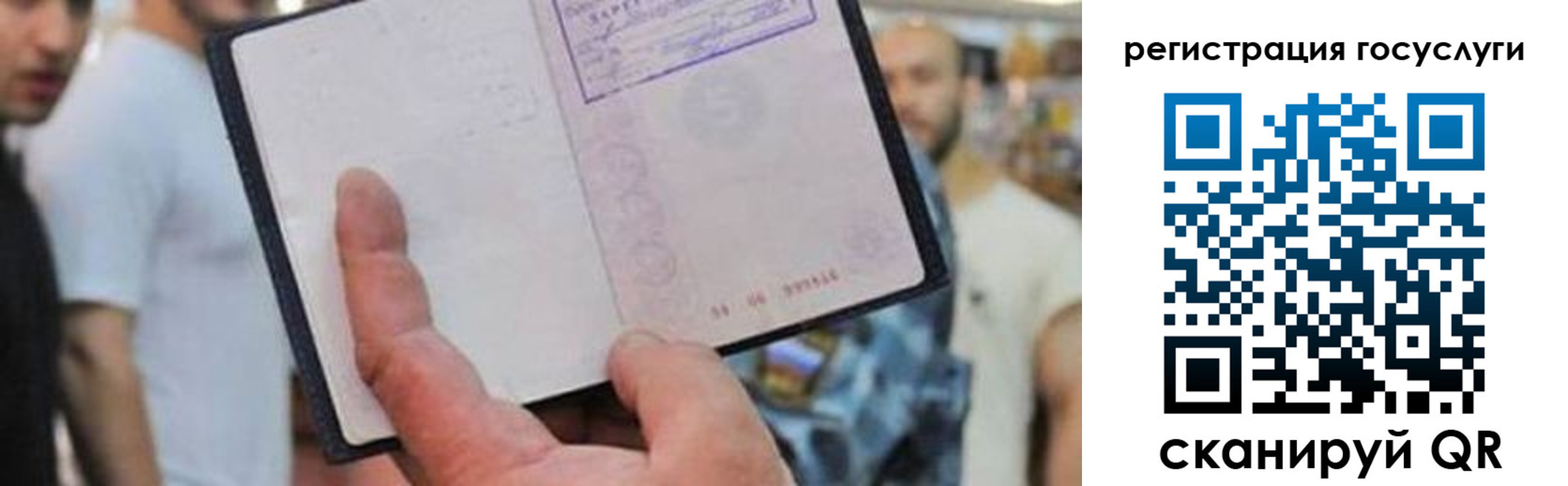 регистрация для школы в Нарткале