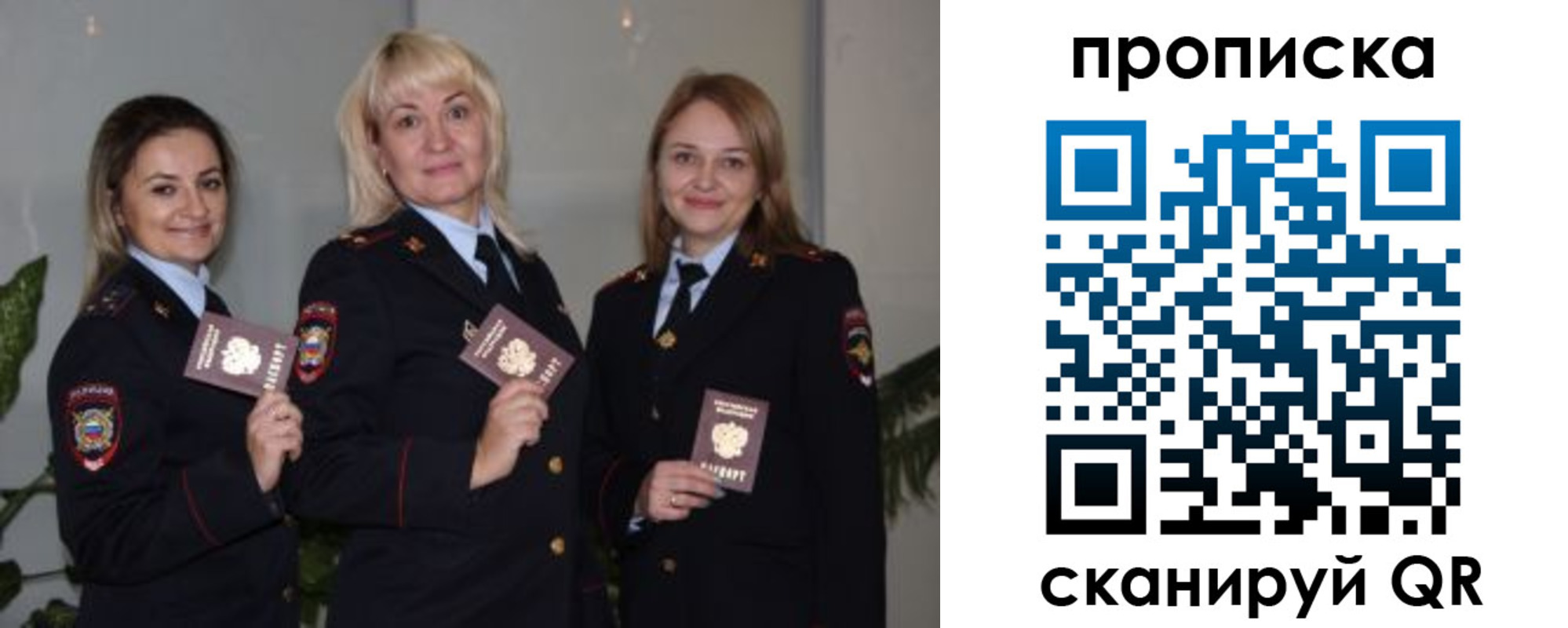 прописка для школы в Нарткале